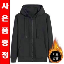 헬스장복장 겨울조깅복 후두집업 아웃터 티셔츠