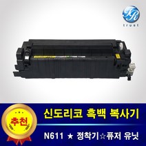 재생완제품 신도리코 N611 정착기 퓨저유닛