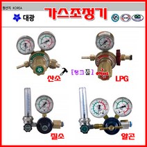 대광 국산 가스조정기 산소조정기 DK-301 압력게이지 산소게이지 산소용접 프로판게이지 알곤게이지 헬륨조정기(HE) 알곤조정기(AR) 질소게이지 활어용조정기, DK-305(LPG), 1개
