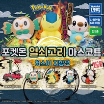 티아츠 캡슐토이 포켓몬스터 피규어 열쇠고리 마스코트 히스이 지방편, 수댕이