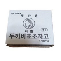 두꺼비표 재단 초크 쵸크 자고 초자고 건열아이롱용 경질 (50개 1세트)