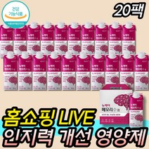 대상 뉴케어 포스파티딜세린 두뇌 건강 기억력 영양제 집중력 시니어 중년 중장년 노년기 노인 필수 90대 80대 70대 60대 50대 엄마 어머니 아빠 아버지 할아버지 할머니 식약처