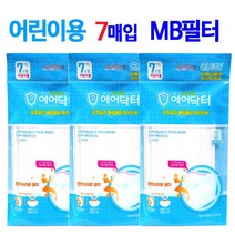 에어닥터 일회용마스크 어린이용 7매 - 3봉(MB필터3중구조), 3개, 화이트