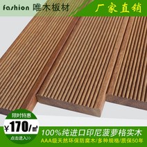 방킬라이데크 DIY 자재 목재 캠핑 카페 공원 바닥, 두께 2cm 폭 9cm 길이 270cm