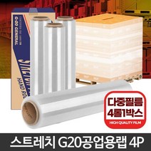 대형 마트 상품 정리 팔레트 비닐 랩 롤포장지 포장기 박스랩핑 랩핑, 상품선택, G20 공업용랩 4P