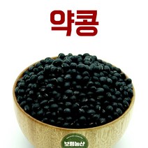 자체브랜드 2022년산 국산 약콩 1kg 2kg