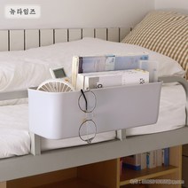 침대걸이 수납 침대수납함 정리함 사이드 파우치 틈새, 회색
