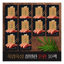 [김나운더키친] ㅁ 참명란 온란 80g*10팩, 상세 설명 참조