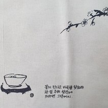 다포 광목 찻상보 차석 차포 차도구 다도 수업용품 차도구 예절실용품, 1개