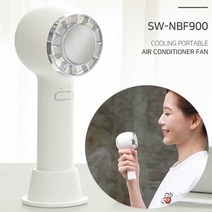 NEBEPE 쿨링 휴대용 미니 핸디 에어컨 선풍기 BLDC모터 SW-NBF900