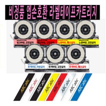 비정품 호환 엡손사 라벨 프린터 카트리지 라벨 테이프, 6mm, 파랑바탕/흰색글씨SD6BW