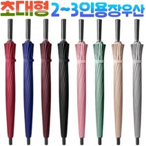 남성 정장우산 장우산 튼튼한 키웨스트엄브렐라, 네이비 (130cm)
