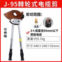 다소미얼 Jul.20 106번 래칫케이블커터기어커터기어커터기어수입동알루미늄강연선j40가위유압케이블커터Z, J-95 최대 커팅 직경 9.5cm