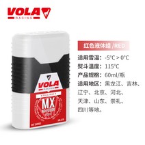 스키왁싱 스노우보드 왁싱 VOLA 액체 왁스 스키 보드 스노우 더블 스피드 풀 온 유지, 03 레드 스키 왁스60ml(-5도착하다+0컴팩트 왁스