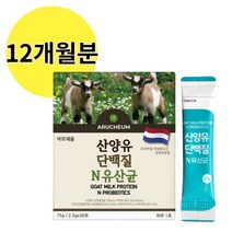 네델란드산 산양유단백질분말 퀼리고트인증 프른 푸른들판 산양유 유산균10억마리22종 락토바실러스플랜타룸 락토바실러스파라카제이 락토바실러스락티스 비타민미네랄혼합제제 포 타입휴대성30개, 12개