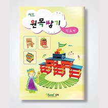 유치원 어린이집 카프라 교사 지도서 어린이교구 유아