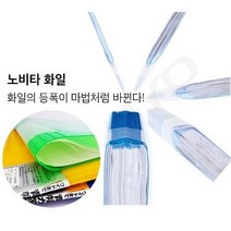 고쿠요A4 속지 40매 장착 신개념 클리어화일- 노비타 HB832 파랑