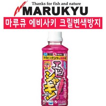 마루큐 에비사키 크릴변색방지 집어용 조정제