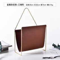가죽 매거진랙 잡지꽂이 팜플렛거치대 브로셔 우드 진열대 디스플레이 렉 리플릿 책전시대, B