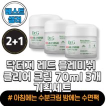 [빠른출고][정품] 닥터지 레드 블레미쉬 클리어 크림 70ml px화장품 유수분밸런스 지성 민감성 예민성 중성 피부 촉촉 논코메도제닉 화장품 젤 제형, 1개, 1개