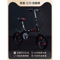 미니벨로 접이식 자전거 초경량 변속 소형 중학생 14인치 16인치 폴딩 클래식, 16인치 블랙 3스포크휠