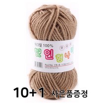 마마니트 인형나라 뜨개질 실, 진베이지