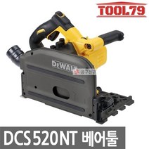 디월트 공구친구 DCS520NT 베어툴본체만 충전 플런지쏘 6.5인지 54V