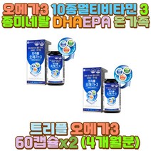 오메가3 EPADHA 콜레스테롤 비타민D 셀렌 나이아신 야근 야간 새벽 밤샘 근무 작업 공부 장 거리 시간 운전 기사 서서 일하는사람 야식 회식 부모님 아버지 어머니 아빠 엄마 할아버지 할머니 외할아버지 외할머니
