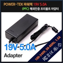 투원몰 프리미엄 파워텍 아답터 100~240V / 19V 5A PFC [내경2.1~2.5mm/외경5.5mm], 880680