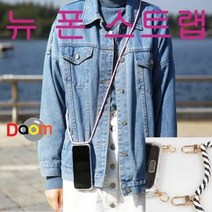 뉴폰스트랩/NMobile 뉴폰스트랩 목걸이폰케이스 숄더폰케이스 폰스트랩 스마트폰케이스