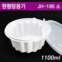 일회용포장용기/미니탕용기/칼국수포장/JH195파이소/ 300개세트(무료배송)