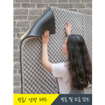 방음벽 흡음재 소음방지 녹음실 공부방 교회 방음재 차음재 셀프방음벽지, 블랙 더블레이어 7cm 코튼 / 1제곱미터, 1개