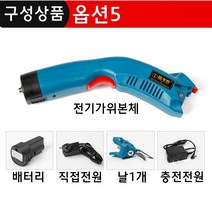 편리한 충전식 전동 재단 가위 의류 컷팅기 손재단기 천 무선, 충전형 재단가위[배터리1개+날1개]