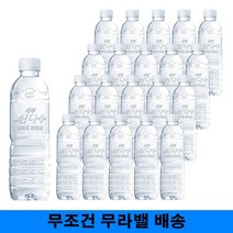 욜케이유 무조건 무라밸 무라벨 생수 워터 삼다수 그린 물 워크샵 제주 물 자취방 교회 학교 유치원 500ml, 40개
