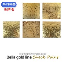 시트라인 B급 벨라골드 타일 시리즈, 1장, 패턴04.123/골드써클 B급