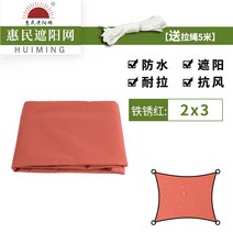 카페 썬가드 컨테이너 스카이 프라자어닝 천갈이 간판, 철자수 레드-방수 돛-2X3미터