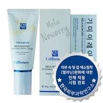 셀비뉴 기미지우개 기미 잡티 칙칙한피부 고민해결