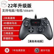 패드 조이스틱 피파온라인4 철권 닌텐더 게임 PC Pro, 3.유선블랙