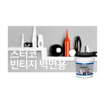 테라코 스터코빈티지 벽면용 20KG 시멘트데코 / 카페 매장 인테리어, [EX300]화이트, 외부용