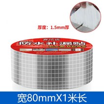 지붕방수시트 우레탄 방수액 노출 방수 시트 강력한 자체 접착 부틸 고무 테이프 알루미늄 호일 지붕 패치 씰 수리 누출 스티커 태양 보호 필름, [02] D