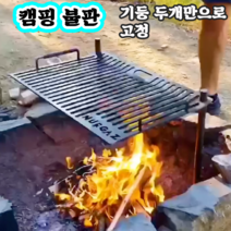 캠핑 무쇠 불판 태망 철망 고기불판 주철 화로 숯불 석쇠불판 칸막이 후라이팬 손잡이 분리 후라이팬, 캠핑 석쇄 불판