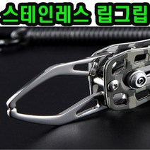 JE 립그립 물고기집게 낚시플라이어 핸드그립 루어낚시 그립퍼, 스텐립그립:카모