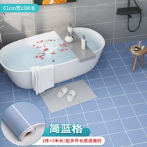 욕실 바닥 타일 스티커 장식 방수 미끄럼 방지 욕실 바닥 내마모성 격자 두꺼운 바닥 스티커 욕실바닥, D182 제인블루 그리드  61cmx3m