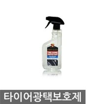 [오너클랜] 불스원 퍼스트클래스 타이어 광택 보호제 차량용품