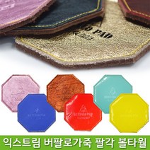 익스트림 버팔로 가죽 팔각 미니 볼타월 볼링용품 볼링공 타올, 형광 오렌지