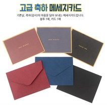 남색 고급 메세지카드 연하장 초대장 감사 축하카드 메세지카드 축하카드 고급카드 축하메세지카드 엽서