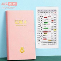 인생네컷앨범 플레인바인더 초음파앨범 일기 계정 책 상세한 가족 생활 수입 소비 재정 관리 노트북 작은, 02 pink_01 A6