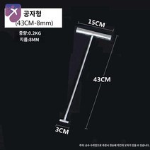 철 셔터 게이트 T자형 후크 하수구 오픈 롤러 맨홀 뚜껑 I 도어, 일자형길이43cm-지름8mm