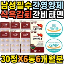 50대 성인 간영양제 간회복 식욕감퇴 아연 간청소 추천 지방간 간기능개선제 피곤할때 간건강 간피로 영양제 활력 간해독 기력보충 피로회복제 알콜분해 간보호제 자양강장제 밀크시슬