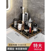 욕실 화장품 코너 선반 화장대 보관 골드 마블 수납 화장대 상자 미니 세면대 럭셔리 고급, 블랙 특대